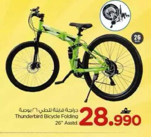 available at نستو هايبر ماركت in عُمان - مسقط‎