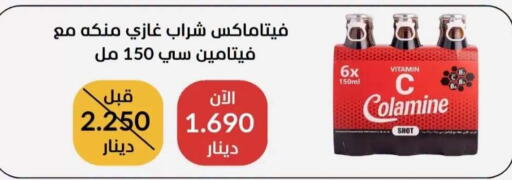 available at  Al Adan And Al Qusor Co-Op in Kuwait - Ahmadi Governorate