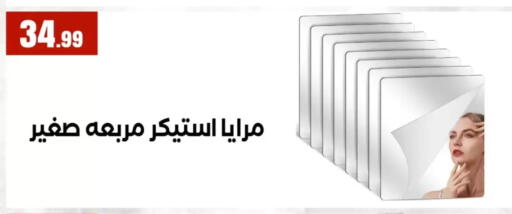 available at المحلاوي ستورز in Egypt - القاهرة