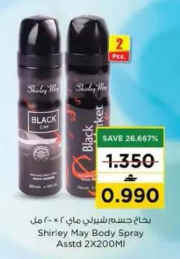 available at نستو هايبر ماركت in عُمان - مسقط‎
