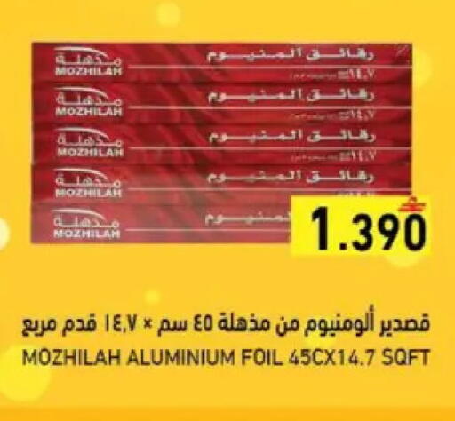 available at Ramez  in Oman - Muscat
