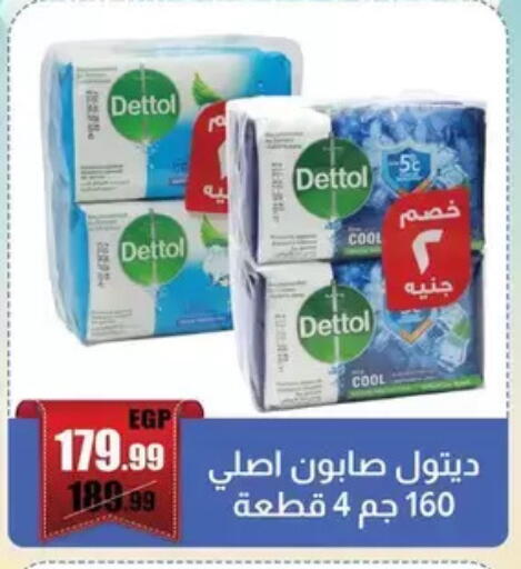 available at ابو السعود هايبرماركت in Egypt - القاهرة