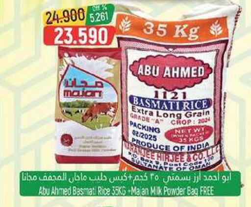 available at حور العين هايبرماركت in عُمان - مسقط‎
