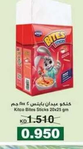 available at جمعية ضاحية علي صباح السالم التعاونية in الكويت - مدينة الكويت