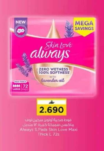 available at نستو هايبر ماركت in عُمان - مسقط‎