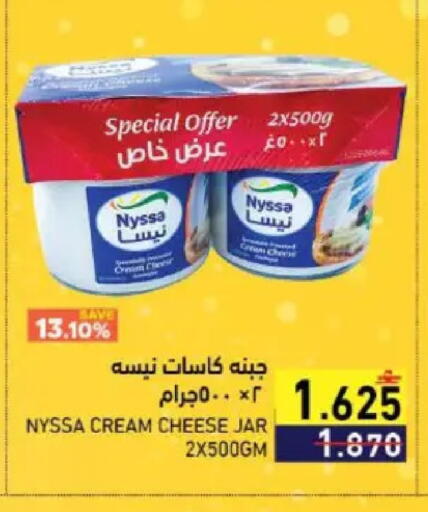 available at Ramez  in Oman - Muscat