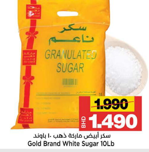 available at أسواق الساتر in البحرين
