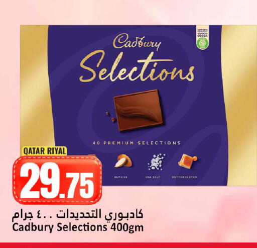 available at دانة هايبرماركت in قطر - الريان