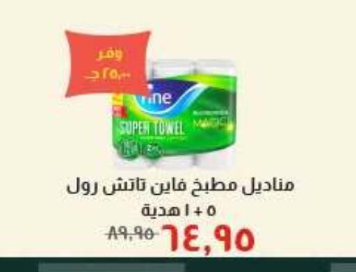 available at خير زمان in Egypt - القاهرة