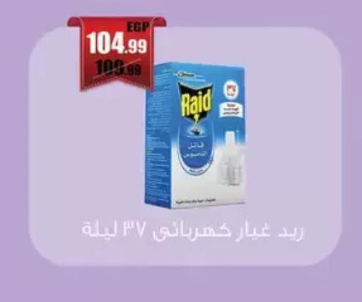 available at ابو السعود هايبرماركت in Egypt - القاهرة