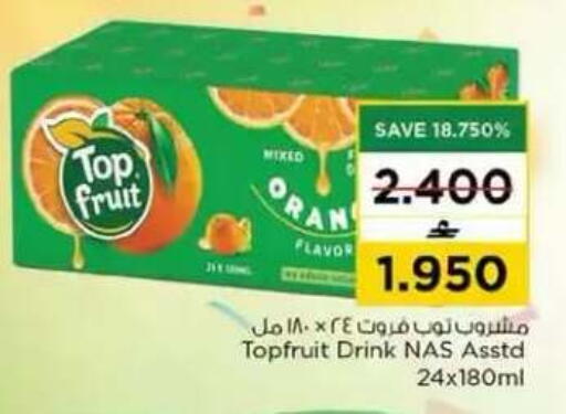 available at نستو هايبر ماركت in عُمان - مسقط‎