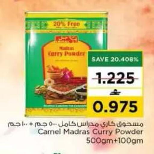 available at نستو هايبر ماركت in عُمان - مسقط‎