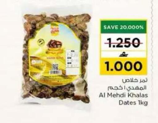 available at نستو هايبر ماركت in عُمان - مسقط‎