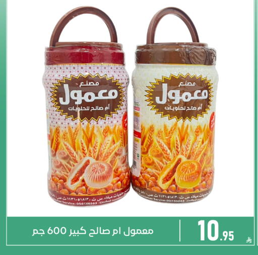 available at Family Discount in KSA, Saudi Arabia, Saudi - Dammam