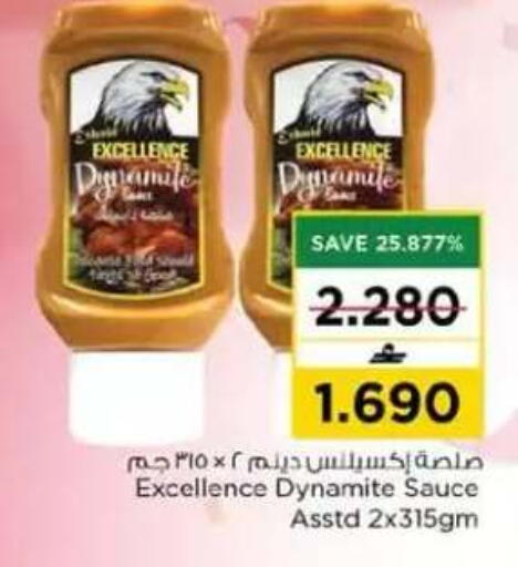 available at نستو هايبر ماركت in عُمان - مسقط‎