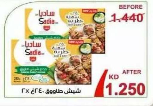 available at جمعية ضاحية علي صباح السالم التعاونية in الكويت - مدينة الكويت