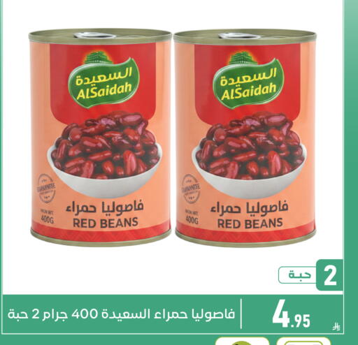 available at Family Discount in KSA, Saudi Arabia, Saudi - Dammam