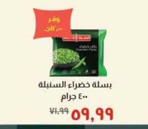 available at خير زمان in Egypt - القاهرة