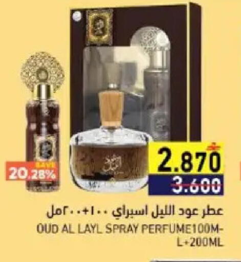 available at Ramez  in Oman - Muscat
