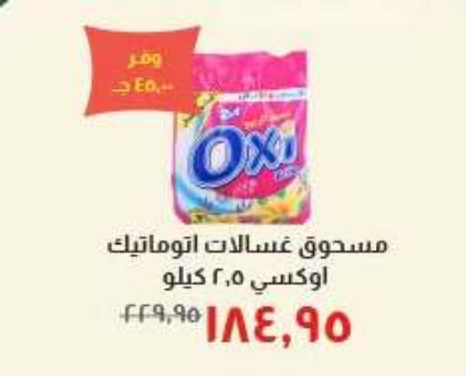 available at خير زمان in Egypt - القاهرة