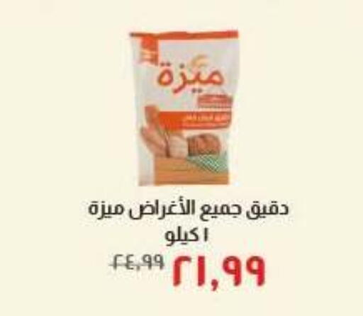 available at خير زمان in Egypt - القاهرة