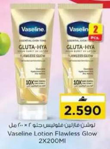 available at نستو هايبر ماركت in عُمان - مسقط‎