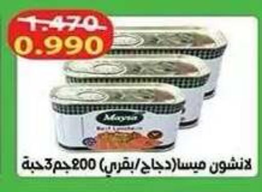 available at Al Fahaheel Co - Op Society in Kuwait - Ahmadi Governorate