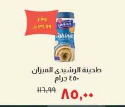 available at خير زمان in Egypt - القاهرة