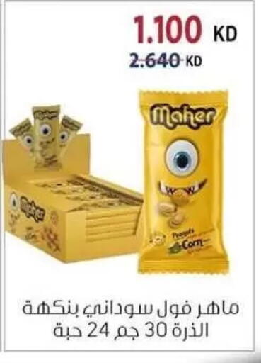 available at Zahra Cooperative Society in Kuwait - Kuwait City
