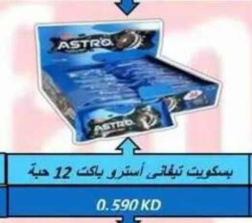available at جمعية ضاحية علي صباح السالم التعاونية in الكويت - مدينة الكويت