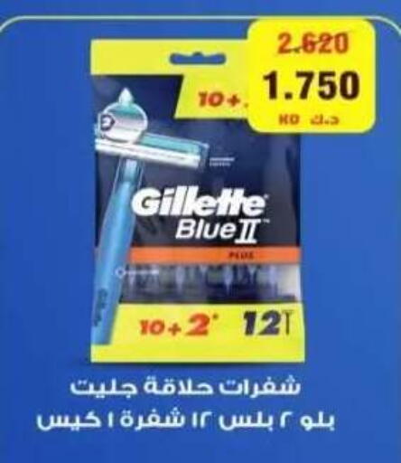available at  Al Adan And Al Qusor Co-Op in Kuwait - Ahmadi Governorate