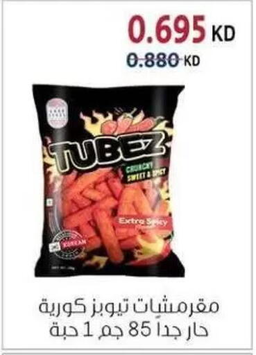 available at Zahra Cooperative Society in Kuwait - Kuwait City