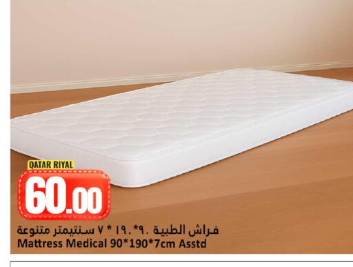 available at دانة هايبرماركت in قطر - أم صلال