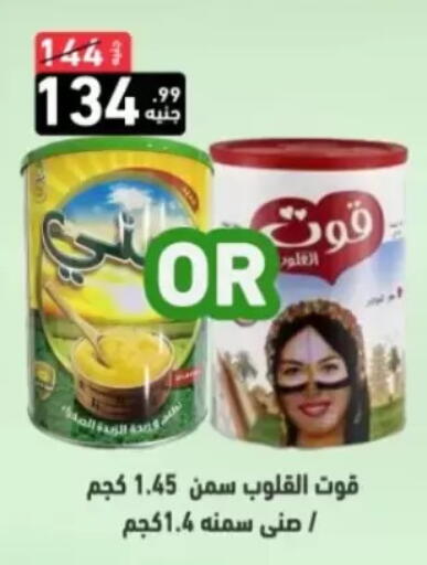 available at A Ten Market  in Egypt - Cairo