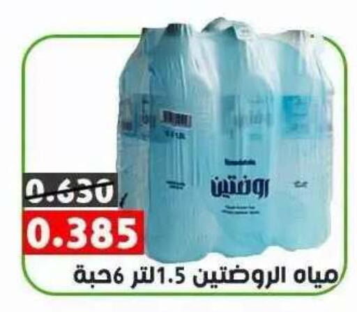 available at جمعية ضاحية علي صباح السالم التعاونية in الكويت - مدينة الكويت