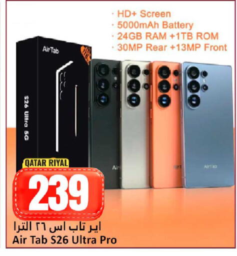available at Dana Hypermarket in Qatar - Al Khor