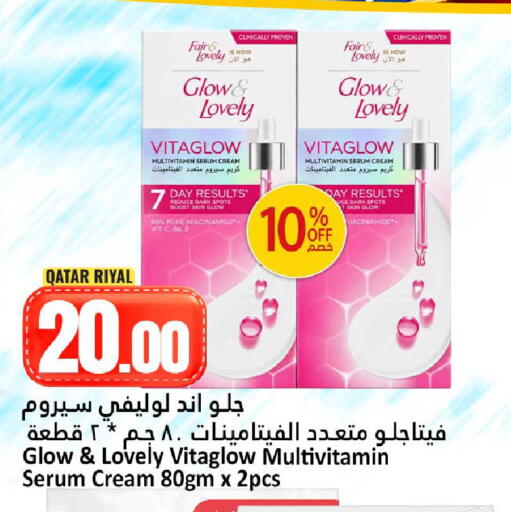 available at دانة هايبرماركت in قطر - أم صلال