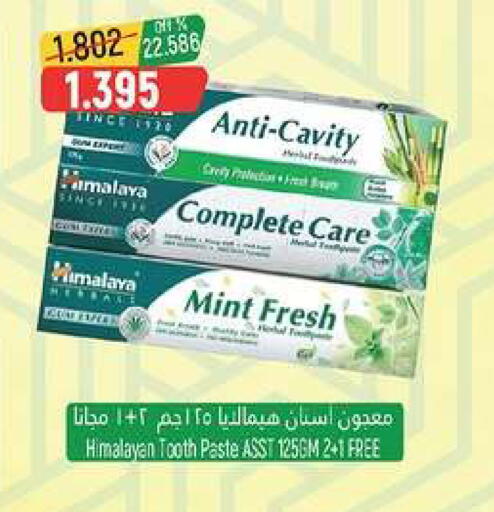 Mint available at حور العين هايبرماركت in عُمان - مسقط‎