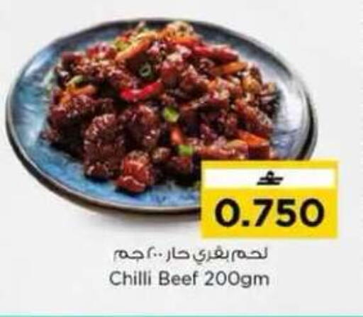 Chilli available at نستو هايبر ماركت in عُمان - مسقط‎