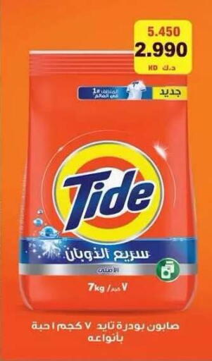 available at جمعية ضاحية علي صباح السالم التعاونية in الكويت - مدينة الكويت