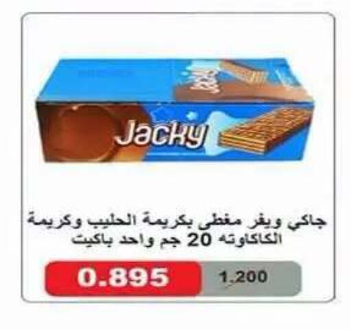 available at جمعية ضاحية علي صباح السالم التعاونية in الكويت - مدينة الكويت