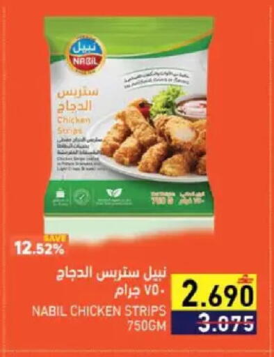 available at Ramez  in Oman - Muscat