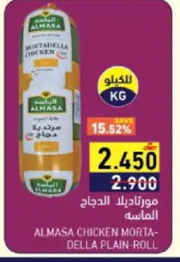 available at رامز in عُمان - صُحار‎