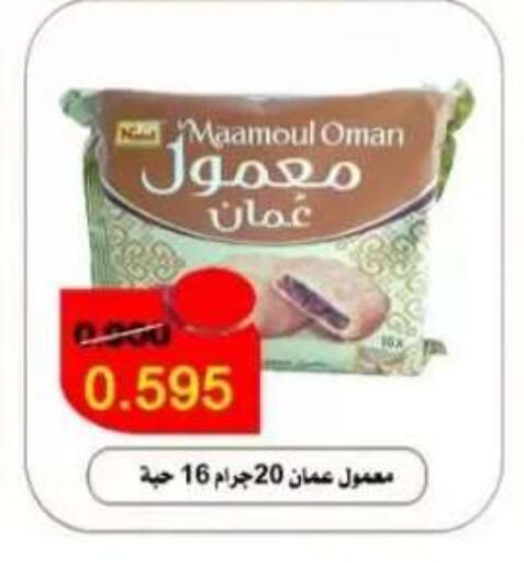available at  Al Adan And Al Qusor Co-Op in Kuwait - Ahmadi Governorate
