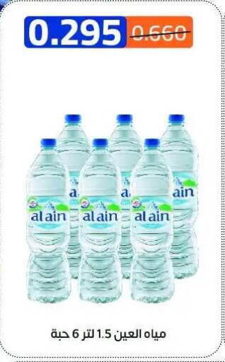 available at Eshbelia Co-operative Society in Kuwait - Kuwait City