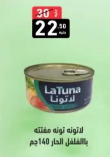 available at A Ten Market  in Egypt - Cairo