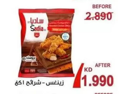 available at Zahra Cooperative Society in Kuwait - Kuwait City
