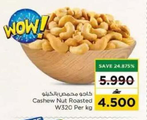 available at نستو هايبر ماركت in عُمان - مسقط‎