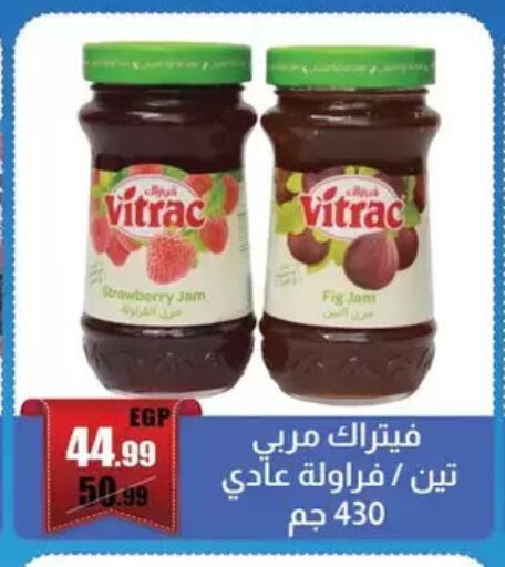 Strawberry Fig available at ابو السعود هايبرماركت in Egypt - القاهرة