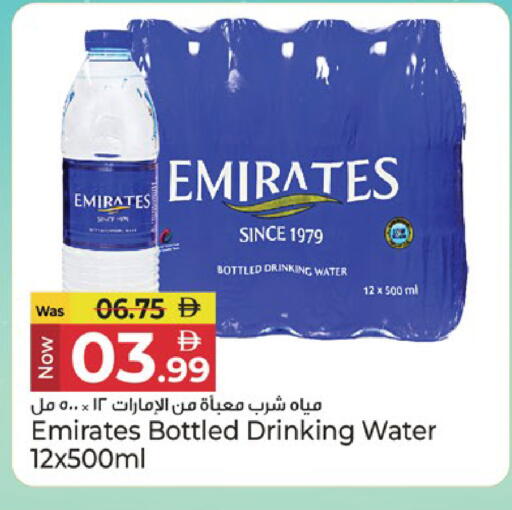 available at كنز هايبرماركت in الإمارات العربية المتحدة , الامارات - الشارقة / عجمان